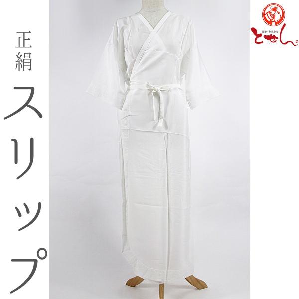 着物スリップ シルク」の人気商品一覧・価格比較 - 価格.com