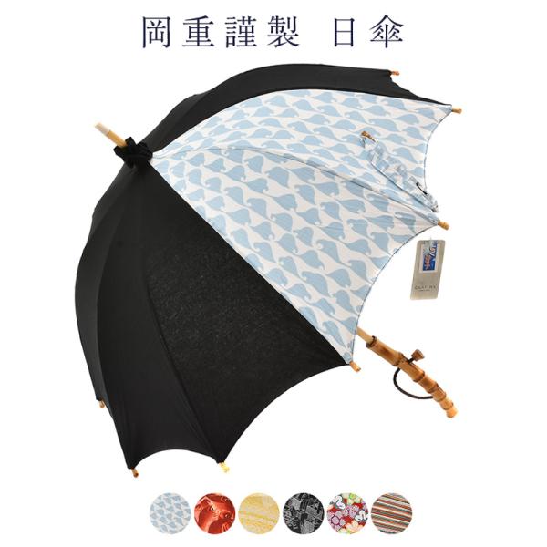 岡重 レディース傘 | 通販・人気ランキング - 価格.com