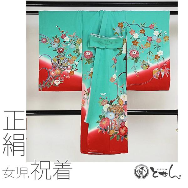 初着 産着 正絹」の人気商品一覧 | 安い商品を通販サイトから探す