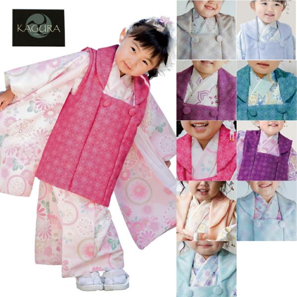 七五三 着物 3歳 被布セット 女の子 かぐら KAGURA ブランド 式