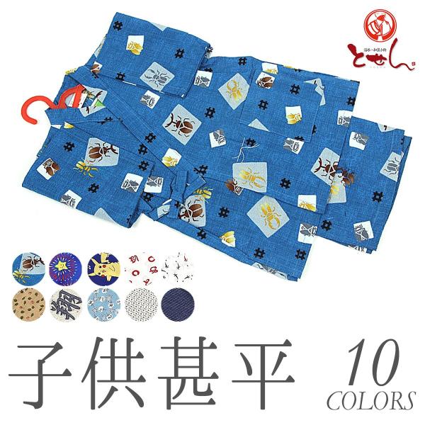 130 男の子 キッズ和服 甚平の人気商品 通販 価格比較 価格 Com