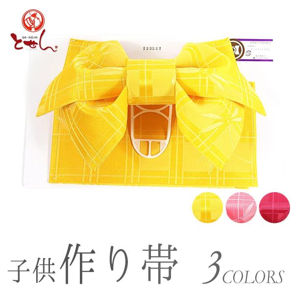 ゆかた 子供 帯の人気商品 通販 価格比較 価格 Com