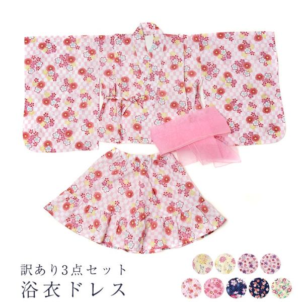 訳あり 浴衣ドレス 女の子 キッズ 浴衣 子供用 子供 かわいい オシャレ おしゃれ お洒落 綿 子供浴衣 Cy 浴衣 七五三 とせん 通販 Yahoo ショッピング