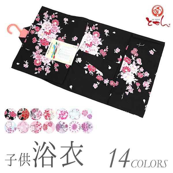 q 90TCY 1|2 ςD qp  ̎q 䂩 kids LbY  čՂ ԉ 킢