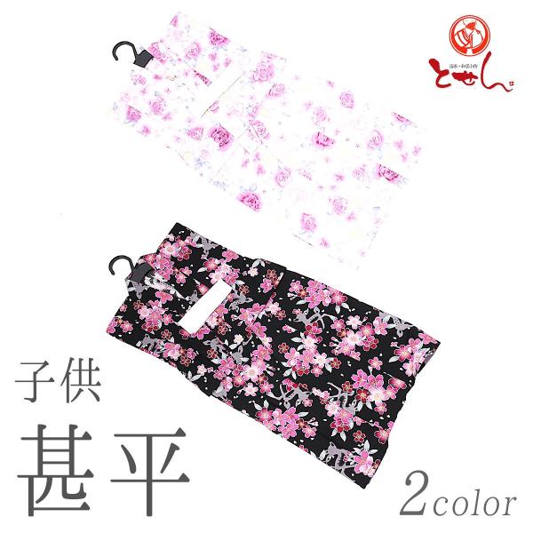 󂠂 q 90TCY qp  ̎q 䂩 kids LbY  čՂ ԉ 킢