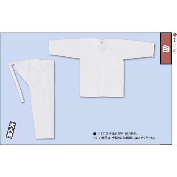 江戸一 祭り ダボヒモ上下 ｔ ｃ 白 大人用 大 メンズ 着物 メンズ浴衣 メンズ 着物 メンズ浴衣 Fcs Uto Edu Bo Index Php