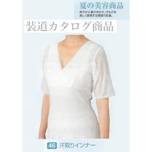 装道 汗取りインナー M Lサイズ 取り寄せ商品 夏の美容商品 : 浴衣