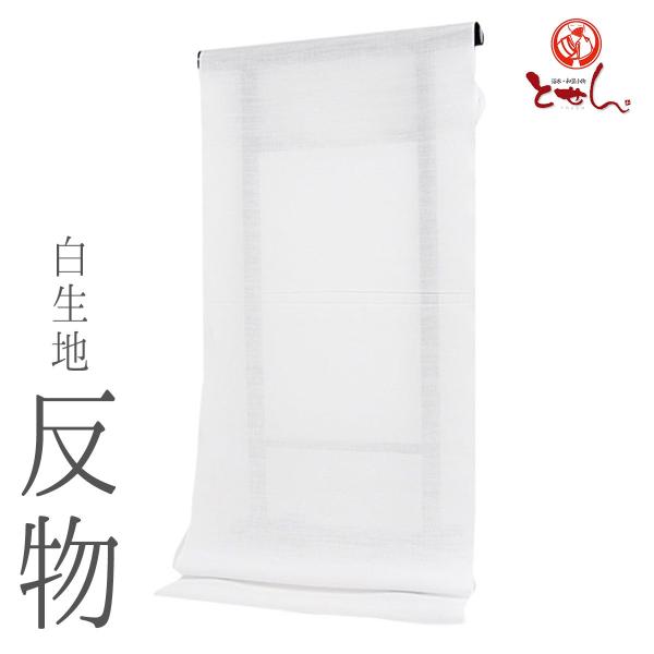 呉服屋夏用白生地反物浴衣反物長襦袢反物綿麻麻混着尺生地麻テンセル綿麻メール便不可 Buyee 日本代购平台 产品购物网站大全 Buyee一站式代购