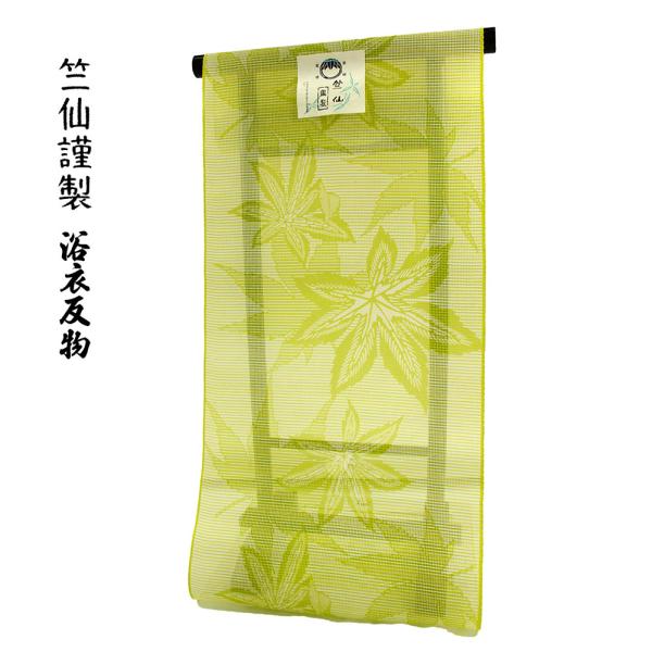 ご*ま様 竺仙 浴衣反物 金魚柄 黄緑色 呉服屋 竺仙鑑製 女物 浴衣 反物 黄緑 絹紅梅 シルク混 ブランド 小幅