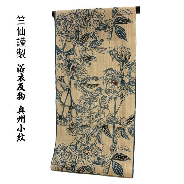 ◇受注生産◇ 竺仙 鑑製 女物 浴衣 反物 奥州小紋 ブランド 小幅 浴衣
