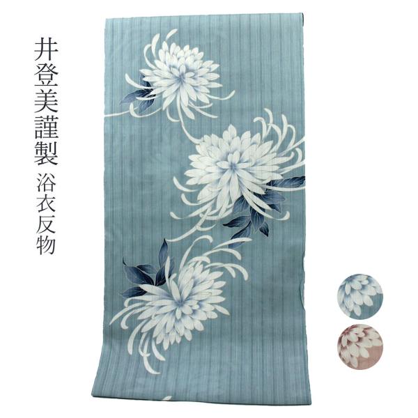 呉服屋 井登美 女物 浴衣 反物 優華壇 月下美人 綿100% 女浴衣 呉服屋 井登美 女物 浴衣 反物 優華壇 月下美人 綿100% 女浴衣