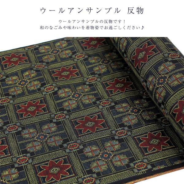 呉服屋 訳あり ウールアンサンブル 反物 毛 ウール レディース