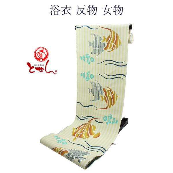 202)浴衣　反物　5点セット　着尺　綿100% 2020年新柄 本染め 女物 浴衣 反物 綿 生地 両耳あり レディース 日本