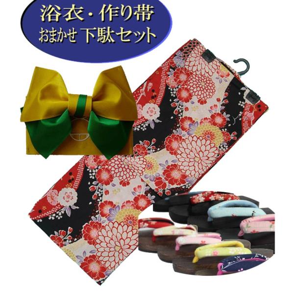 送料無料 浴衣・作り帯・おまかせ下駄の3点セット □ 浴衣 黒×白