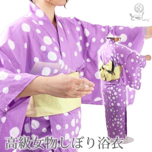 しまさん専用⭐(^^)絞りの浴衣⭐水玉、ピンク薄い紫 浴衣 レディース 可愛い 綺麗 おしゃれ 水玉 パープル しぼり浴衣 総