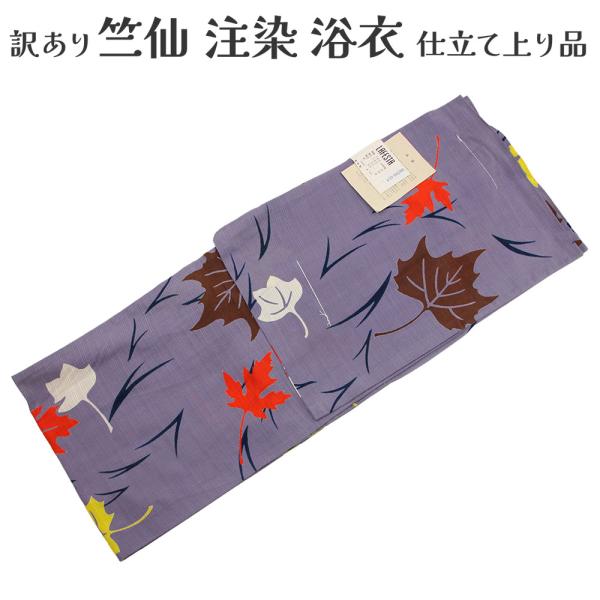 訳あり 竺仙 浴衣 女物 LAFESTA 注染 綿絽 レディース Mサイズ