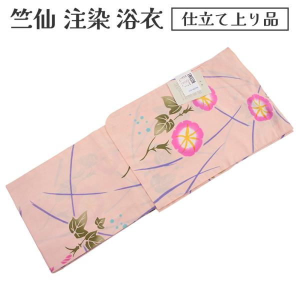 竺仙 浴衣 女物 LAFESTA 注染 レディース ゆかた単品 TLサイズ 本染め