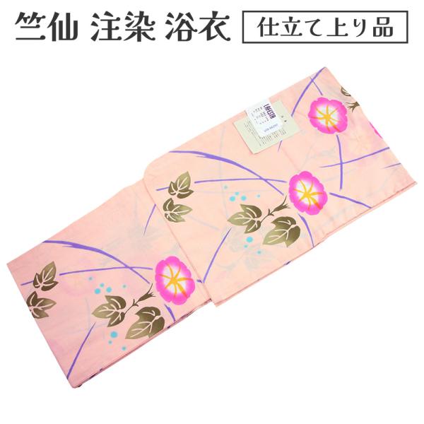 竺仙　浴衣　注染　幅広　ゆったり 竺仙 浴衣 女物 LAFESTA 注染 レディース Mサイズ フリーサイズ
