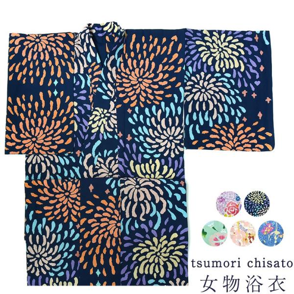 着物屋 ツモリチサト ブランド 浴衣 レディース 女浴衣 tsumori