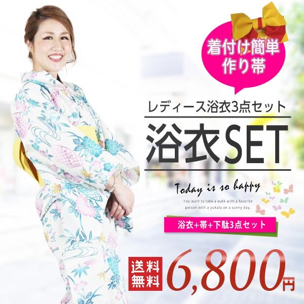 Maison de FLEUR 浴衣3点セット（浴衣・作り帯・下駄） 浴衣 レディース セット 新作 デラックス着付け簡単 3点セット 作り帯