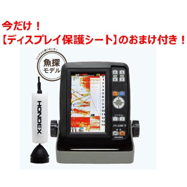 ◆◆◆今だけ！おまけお付けいたします！◆◆◆魚探のディスプレイにお使い頂ける保護シートをお付けします。※無くなり次第おまけは終了いたします。※商品完売後の入荷スケジュールは未定です。セット内容：PS-610CII本体振動子：TD08単三乾電...