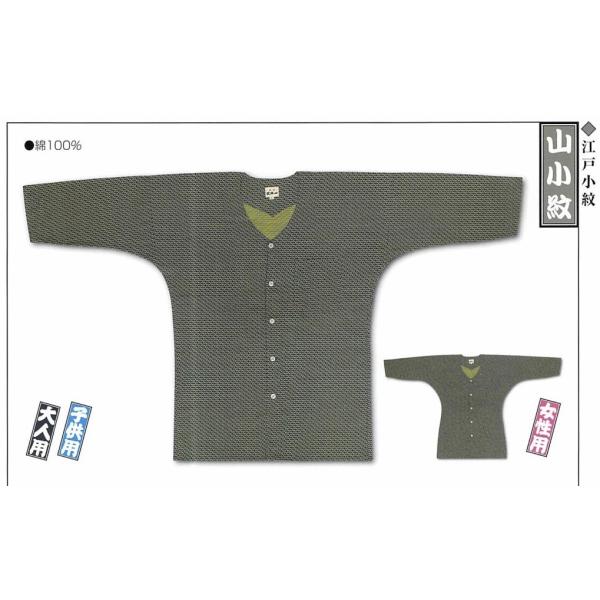 メール便送料無料 江戸一 祭り 鯉口シャツ 江戸小紋 山小紋 子供用 3号 Sagaretxe Net
