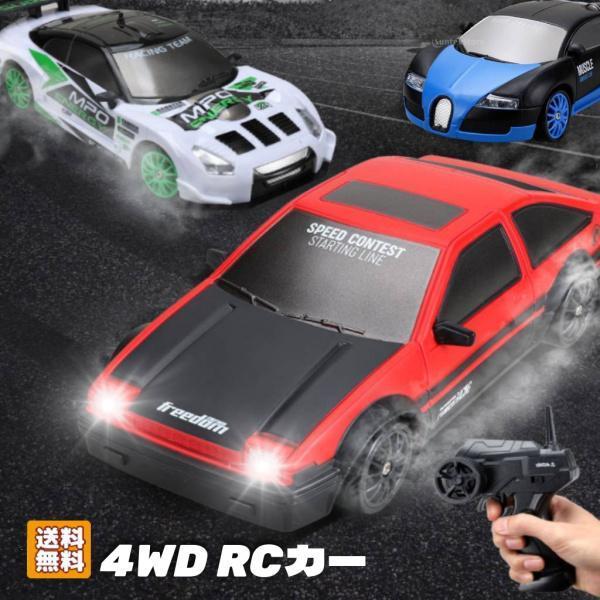 RCカー ドリフト レーシング 1:24 おもちゃ 四輪駆動 高速 ラジコンカー 4WD 2.4G 交換用タイヤ付 ライト 操作簡単 強力モーター 大人 子供 ギフト