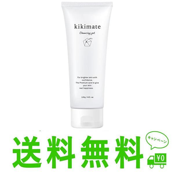 120グラム (x 1) kikimate クレンジングジェル メイク落とし