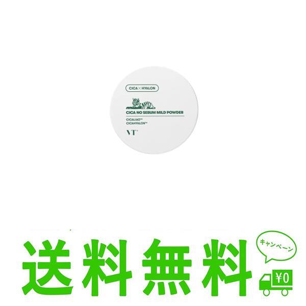 VTCOSMETICS(ブイティコスメテックス) 正規品 シカ CICA ノーセバム マイルド パウダー 5g フェイスパウダー 皮脂 オイリー肌微粒子テクスチャーがさらさら肌を演出