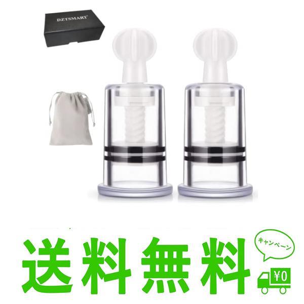 M(内径2.8 cm) DZTSMART 乳首 吸引 2本セット手動式乳頭吸引器 搾乳機