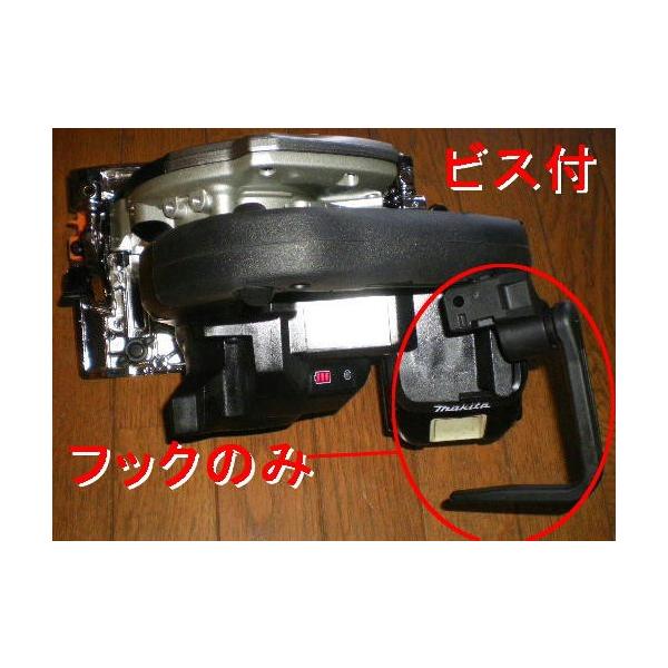マキタ充電マルノコ用可動フック