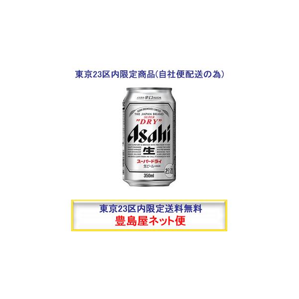 ATq@X[p[hC350ml×24@"23"Е֔z菤i