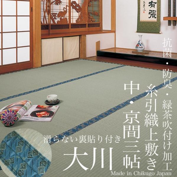 商品サイズ：中京間3帖(182×273cm)裏面に不織布を貼っています。フローリングで滑らず、少しだけふわふわ感。静音性もあります。※プラスマイナス5mmの誤差があります。厚み：ゴザプラス不織布部分 4-5mm　　　ヘリ部 6-7mmヘリ合...