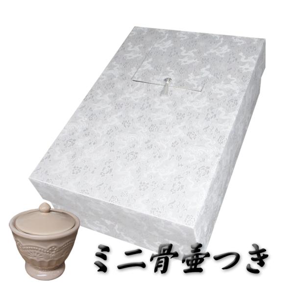 ペット棺桶「虹」（ホワイト）に、陶器製ミニ骨壺（ベージュピンク）をセットでご提供！※残りわずか※愛するペットを優しく納棺できるペット専用のオリジナル棺桶です。チワワ、Mダックス、トイプードル等の小型犬や猫などに適した大きさです。【外寸法】奥...