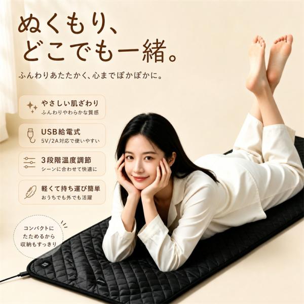 ホットカーペット USB 電気毛布 発熱パッド ホットマット 省エネ 恒温 温度調節 低電圧 防寒対策 車中泊 キャンプ 足元ヒーター 丸洗い可
