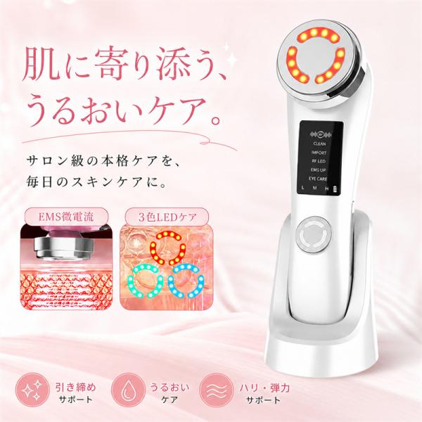 美顔器 EMS リフトアップ 温熱 イオン導入 イオン導出 光エステ LED フェイスケア たるみ ほうれい線 毛穴ケア 目元 引き締め 多機能