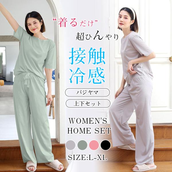 在庫セール800円 パジャマ 上下セット ルームパンツ レディース