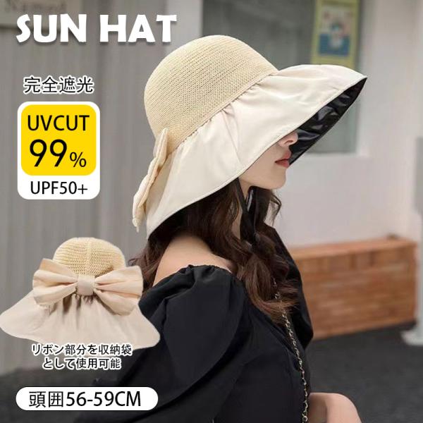 ハット 帽子 レディース 麦わら帽子 折り畳み つば広 かわいい 紫外線対策 収納袋付き 涼しい 日よけ  UVカット 爆買小顔効果 春夏 暑さ対策グッズ