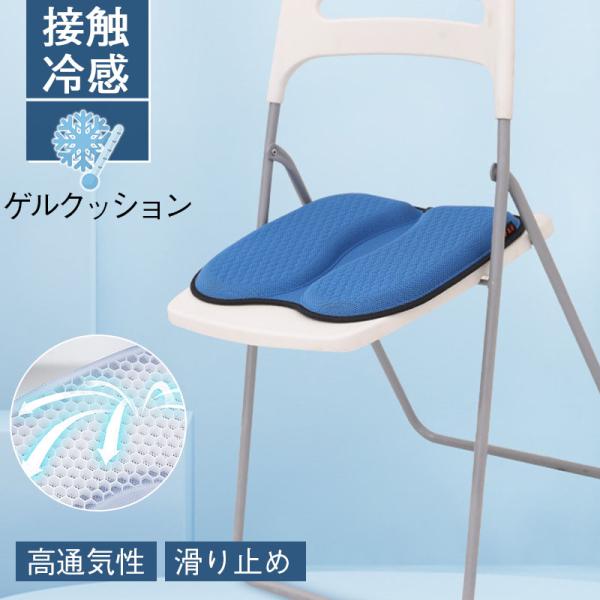 ゲルクッション ジェルクッション 接触冷感 ハニカム構造 無重力クッション 卵割れないクッション 座布団 高通気性 カバー付き 滑り止め 姿勢矯正