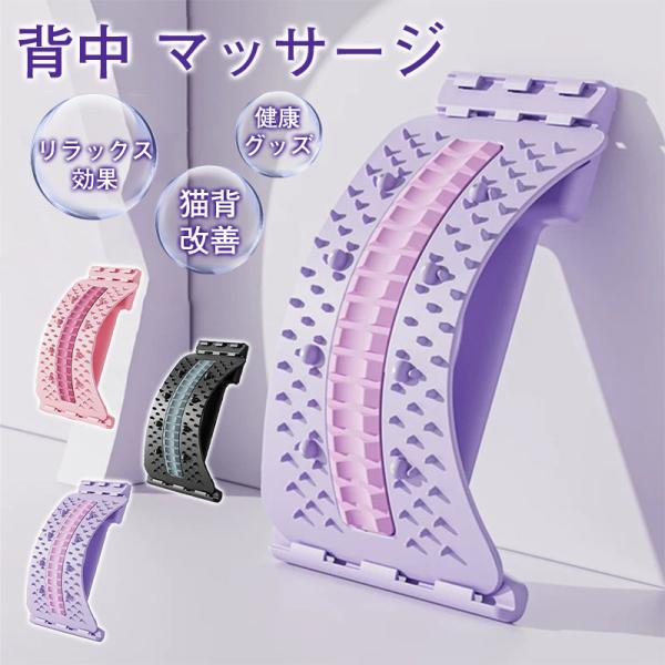 商品詳細:【キーワード】腰用ストレッチバンド 背中 マッサージ 器具 腰痛 肩こり 猫背 改善 健康 グッズ 高齢者 おすすめ 老人の日 ギフト プレゼント 母の日 父の日 無理なくストレッチ 耐久性 リラックス効果【商品説明】毎日のコリを...