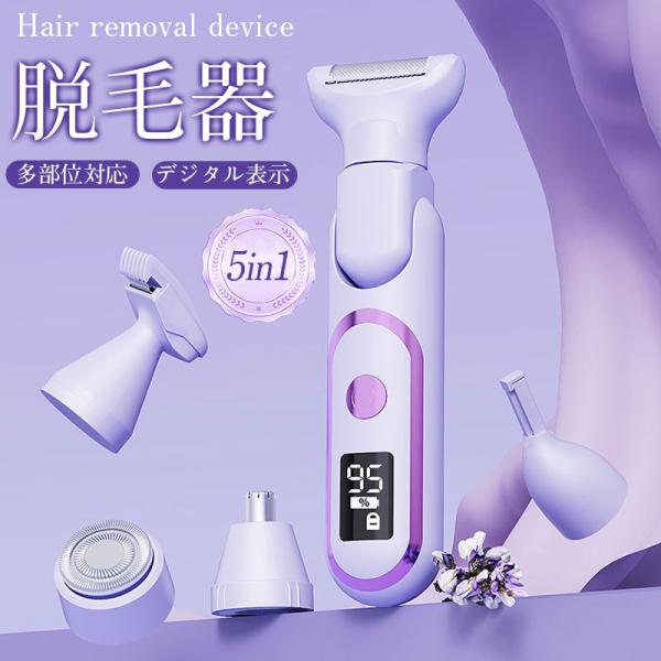 商品詳細:【キーワード】脱毛器 ムダ毛処理 シェーバー 全身 充電式 脇 腕 足 Vゾーン ボディシェーバー 小型 デジタル表示 持ち運び 5in1 多部位対応 使いやすい プレゼント ギフト【商品説明】TYPE-C 充電でいつでもスムーズ...