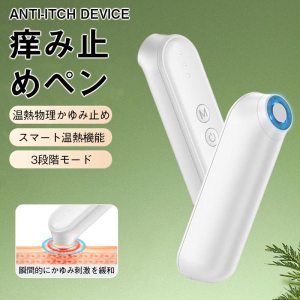蚊 痒み止めペン かゆみ止め 対策 屋外 最強 蚊除け 室内 蚊対策 蚊対策グッズ 虫刺され ペン 虫 ぶよ ダニ ノミ 庭 散歩 子供 大人 こども
