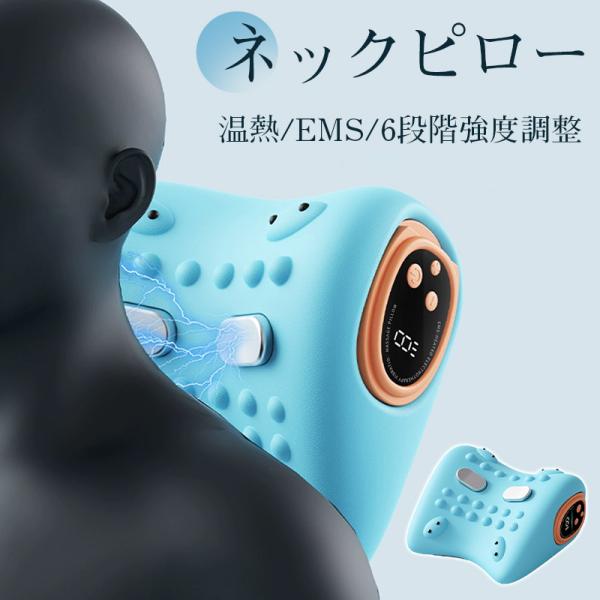 ネックストレッチャー  EMS 首ストレッチ 首 牽引 マッサージ器 枕 ストレートネック 温熱 ネックピロー ネックリバイブ 新登場 簡単操作