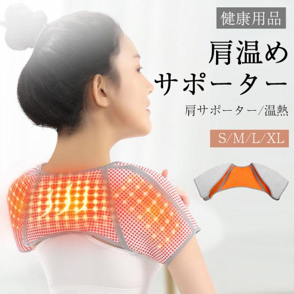 商品詳細:【キーワード】肩温めサポーター 冷え 肩こり 温活 あったか 肩 温め 肩あて 肩サポーター 女性用 レディース 男性用 メンズ ウール混 四十肩 五十肩 肩痛 ギフト プレゼント【商品説明】寒さに弱い肩をしっかり守る、保温性抜群...
