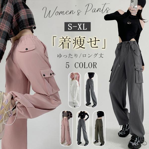 レディース カーゴパンツ 着痩せ 夏 春 秋 冬 ロング丈 カシュアル 体型カバー ゆったり 美脚 ポケット ズボン ストレッチ 大人気 通勤 通学