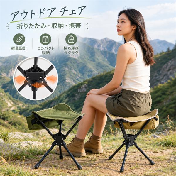 アウトドア チェア 折りたたみ 360度 回転 三角 イス 軽量 コンパクト キャンプ 椅子 持ち運び 釣り スツール レジャー 行楽 運動会