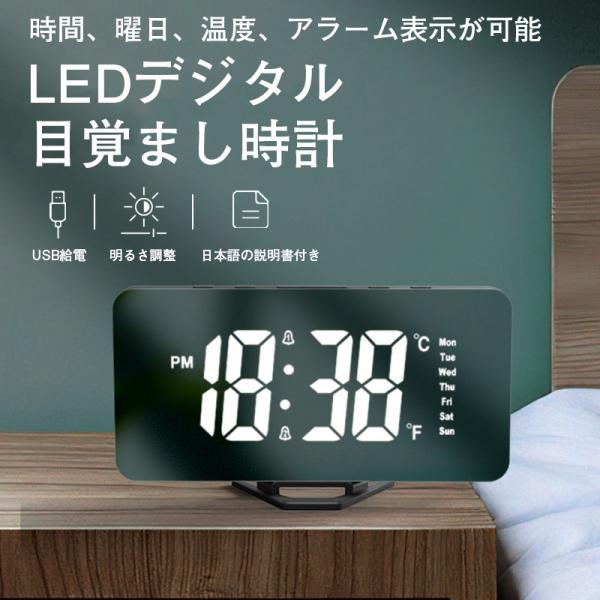 ★秒針が光る★ USB給電 デジタル掛時計 明るさ4段調整 アラーム おしゃれ 置き時計 LED 目覚まし時計 アラーム USB給電 曜日 おしゃれ 置時計