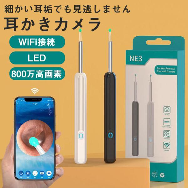 商品詳細:カラー:/ブラック/ホワイト/サイズ:/8点セット【キーワード】耳かき カメラ iphone対応 ライト イヤー スコープ Android カメラ付き耳かき 800万高画素 LED 耳掃除 8点セット 子供 介護 USB【商品説明...