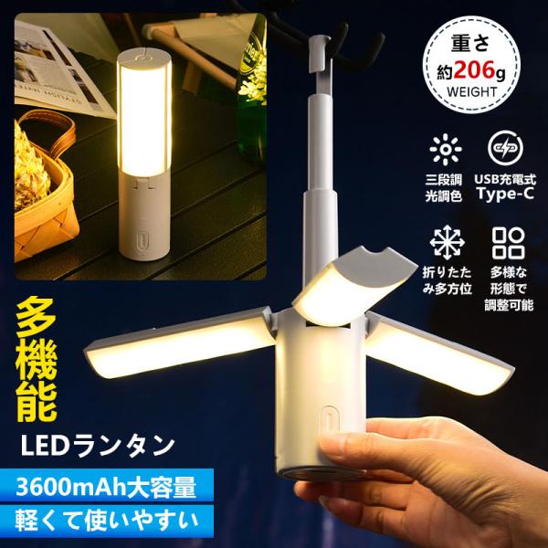 LEDランタン 充電式 小型 折りたたみ 調光調色 モバイルバッテリー アウトドア 調光調色 多機能 高輝度 懐中電灯 軽量 災害用 防犯灯 駐車場 日本語説明書付き