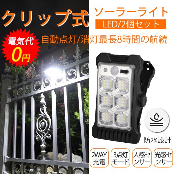ソーラーライト 8個セット 屋外用 防水 IP65 明るい光 LED 2個セット ソーラーライト 屋外 ガーデンライト センサーライト